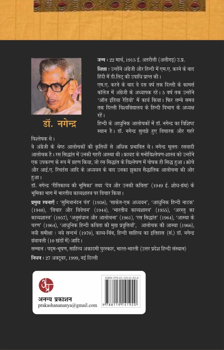Saket : Ek Adhyayan